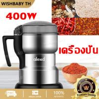 【จัดส่งที่รวดเร็ว】400W เครื่องบดกาแฟ เครื่องบดพริกแกง บดกาแฟ เครื่องบดไฟฟ้า เครื่องปั่นบดถั่ว เครื่องบดยาจีน เครื่องบด เครื่องบดอเนกประสงค์ บดเม็ดกาแฟ พกพาสะดวก/จัดเก็บ coffee grinder