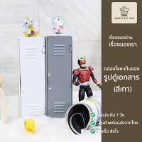 กล่องโลหะเก็บของ รูปตู้เอกสาร สีเทา กล่องเก็บของ กล่องเก็บเครื่องเขียน 4x14x4 cm สินค้าพร้อมส่งจากไทย