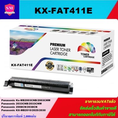 ตลับหมึกเลเซอร์โทเนอร์ Panasonic KX-FAT411E (ราคาพิเศษ) Color box ดำ FOR Panasonic Kx-MB2003CNB/2003CNW/2033CNB/2033CNW/2008CN/2038CN KX-MB2010/2025/2030