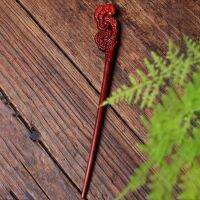 ✉℡♦ Rosewood Ganoderma Lucidum Wishful Hairpin ผู้หญิงขั้นตอนสั่น Simple Hairpin Retro Hanfu โบราณอุปกรณ์เสริม Pan Hair Pull-up Hairpin