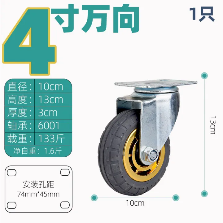 Silent rubber universal wheel directional 3 "4" 5 "medium wheel