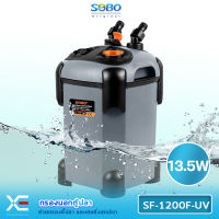 Sobo SF-1200F-UV กรองนอกตู้ปลา 13.5w F.max : 1200 L/H หลอดไฟ 9 วัตต์ สำหรับตู้ 36-48 นิ้ว