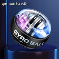 ลูกบอลบริหารมือ ลูกบอลออกกำกาย ลูกบอลบริหารข้อมือ power ball Wrist Gyro Force Ball เครื่องออกกำลังกาย บริหารมือ L74