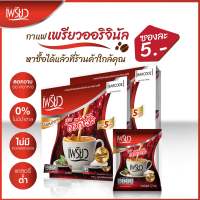 กาแฟเพรียวคอฟฟี่ 3in1 48ซอง