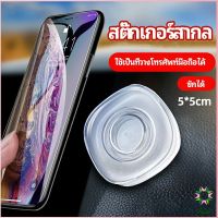 Ayla สติ๊กเกอร์นาโน  นาโนสติ๊กเกอร์อเนกประสงค์ mobile phone hoder