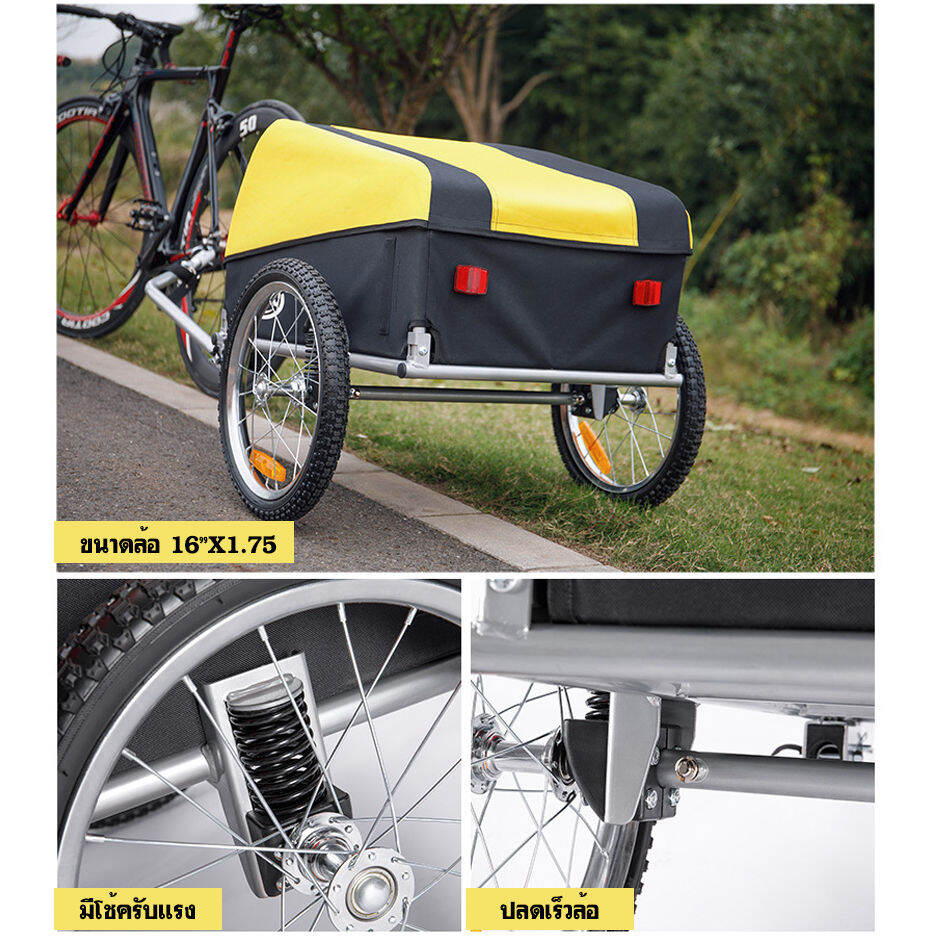รถพ่วงลากจักรยาน Cargo Trailer CXWXC ใช้ได้กับจักรยานทุกประเภท ระบบปลด