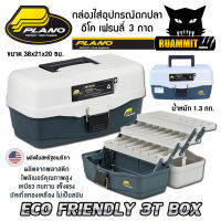 กล่องใส่อุปกรณ์ตกปลา พลาโน่ อีโค เฟรนลี่ 3 ชั้น PLANO ECO FRIENDLY 3T BOX