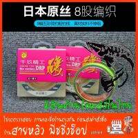 สาย Strong PE Line Dyneema X8 สำหรับตกปลา ช่อน ชะโด กระสูบ ลื่น เหนียว อึด ทน (มีสินค้าพร้อมส่งในไทย)