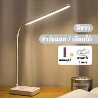 โคมไฟตั้งโต๊ะ โคมไฟอ่านหนังสือ LED ไฟมินิมอล มีแบตเตอรี่ในตัว ปรับแสงได้3สี รี่แสงได้ (7A)