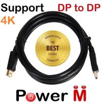 Power M สายเคเบิ้ล DP male to DP male หัวชุปทองอย่างดี สายหนา ยาว 1.8เมตร DP to DP เคเบิ้ลสำหรับจอคอมพิวเตอร์ 4K