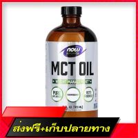 Fast and Free Shipping Now Foods, Sports, MCT OIL, Unflavorred, 16 FL OZ (473 ml) Ship from Bangkok