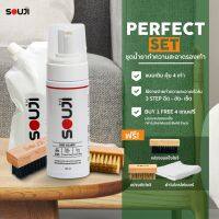 ⚡FLASH DEAL⚡PERFECT SETน้ำยาขัดรองเท้า น้ำยาซักรองเท้า กระเป๋า ขัด 100 คู่++?FREE✅ถุงเติม✅แปรงขนอ่อน✅แปรงขนแข็ง✅ผ้า