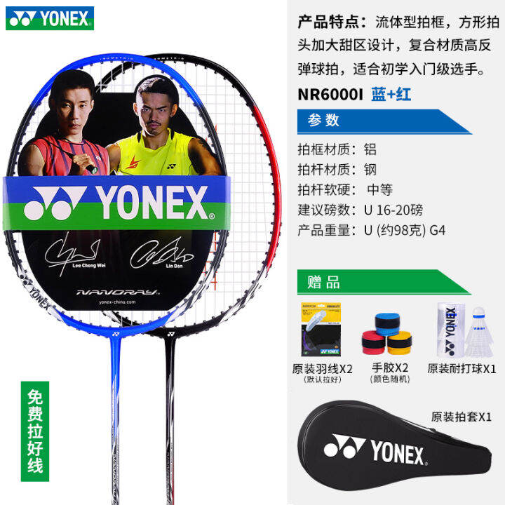 Official authentic yonex flagship store badminton racket single and