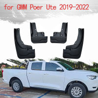 แผ่นกันโคลนสำหรับ Great Wall Cannon GWM Pao Poer Ute 4X4 2019-2022 Mudflaps Splash Guards Mud Flap ด้านหน้าด้านหลัง Mudguards Fender