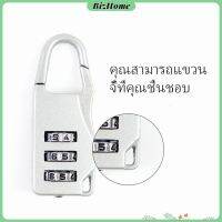 BizHome กุญแจล็อคกระเป๋าเดินทาง แบบตั้งรหัส 3หลัก กุญแจล็อคเอนกประสงค์ Luggage lock มีสินค้าพร้อมส่ง