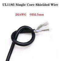 3/10M 26AWG UL1185 เดี่ยวลวดหุ้มฉนวนกันความร้อนทองแดงพันกันสายสัญญาณสายสัญญาณเสียง