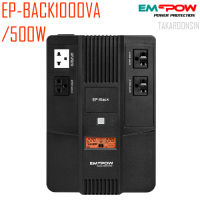 เครื่องสำรองไฟ EMPOW EP BACK 1000VA/500W