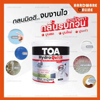 สีรองพื้นปูนใหม่ สีรองพื้นปูนเก่า TOA - Hydro Quick สูตรแห้งเร็ว สูตรน้ำ ( เนื้อ สีขาว ) ขนาด แกลลอน 3.785 ลิตร , ถังกลาง 9 ลิตร , ถังใหญ่ 15 ลิตร