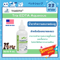 Triz EDTA Aqueous น้ำยาทำความสะอาดช่องหู 4 oz.