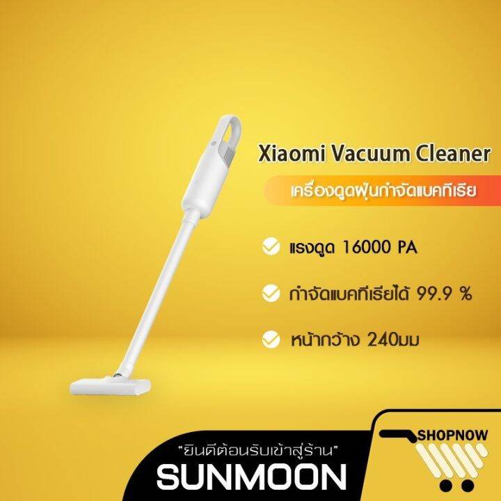 พร้อมส่ง-โปรโมชั่น-เหลือ-981-phy2ncsg-mi-handheld-vacuum-cleaner-เครื่องดูดฝุ่น-แบบมือถือ-เครื่องดูดฝุ่นแรงดูด-ส่งทั่วประเทศ-เครื่อง-ดูด-ฝุ่น-เครื่องดูดฝุ่นไร้สาย-เครื่องดูดฝุ่นมินิ-เครื่องดูดฝุ่นรถ