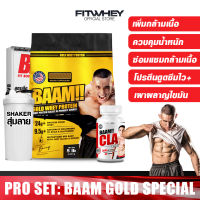 [ชุดโปรโมชัน] BAAM GOLD BURN SPECIAL (ขนาด 5LB) เวย์โปรตีน เพิ่มกล้ามเนื้อ / ลดไขมัน FITWHEY Whey Protein