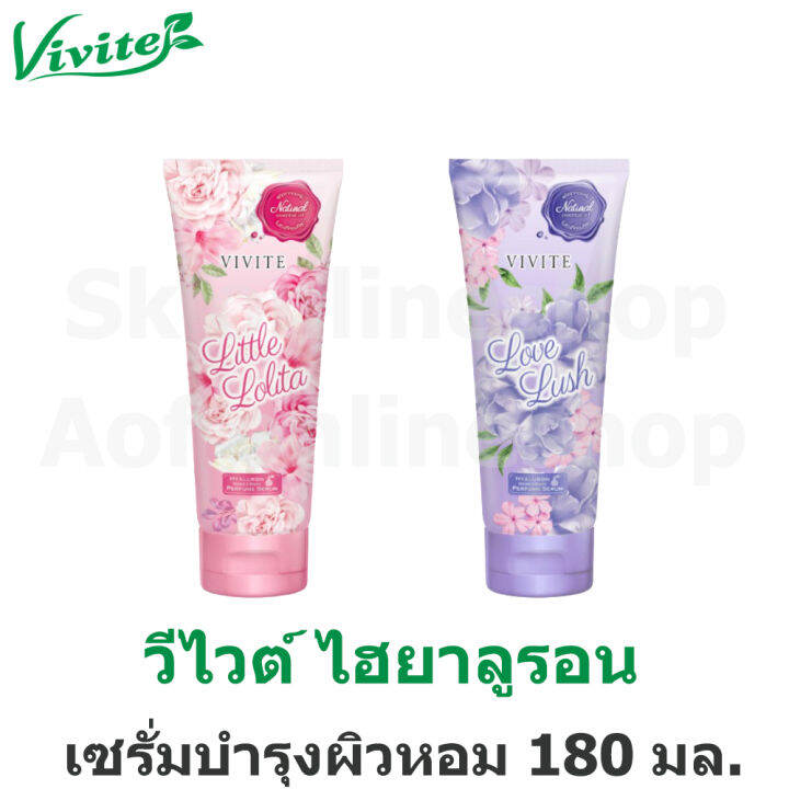 Vivite วีไวต์ ไฮยารูลอน แฮนด์ แอนด์ บอดี้ เพอร์ฟูม เซรั่ม ขนาด 180 กรัม ...