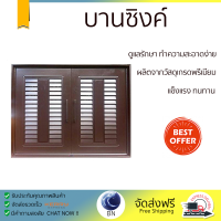 ราคาพิเศษ หน้าบาน บานซิงค์ บานซิงค์ QUEEN เกล็ดมณี 85x65 ซม. สีโอ๊ค ผลิตจากวัสดุเกรดพรีเมียม แข็งแรง ทนทาน SINK CABINET DOOR จัดส่งฟรีทั่วประเทศ