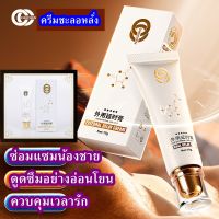 ครีมนวดชะ ลอ หลั่ง Chuchen Mens Care Cream 10g. ซึมง่าย ไม่เหนอะหนะ ขนาดพกพา