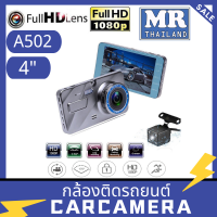 ??CA502??กล้องติดรถยนต์ 2กล้อง หน้า-หลัง จอสัมผัส，WDR + HDR，กลางคืนชัดสุด ของแท้ 100%，Full HD 1080P