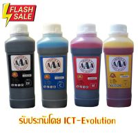 น้ำหมึกเติมสำหรับ เครื่องพิมพ์ CANON  (4สี) 1000 ml #หมึกปริ้นเตอร์  #หมึกเครื่องปริ้น hp #หมึกปริ้น   #หมึกสี #ตลับหมึก