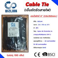 Cable Tie เคเบิ้ลไทร์ 6  (3.6X150มม.) 1ถุง 100เส้น สีดำ storetex watch