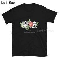 Japanese Character Magic Mens Tshirt Quality Cotton Print Men T Shirt Mens Tshirt Funny Clothing 100% Cotton Gildan