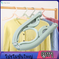 【ลดล้างสต๊อก】ไม้แขวนเสื้อพับได้ ไม้แขวนเสื้อ แบบพกพาและพับเก็บได้ เดินทางและไม้แขวนเสื้อในครัวเรือน