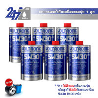 Voltronic น้ำมันเครื่องสังเคราะห์แท้ Voltronic 5W-30ขนาด 6 ลิตร