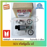 SCV วาล์ว IZUSU DECA สวิตช์ตูดปั้ม แท้ เครื่อง 4HK1 4JJ1 ใหญ่ 24 โวลต์ ยี่ห้อ ISUZU รุ่น DECA รหัสสินค้า 8-98145484-1 ผู้ผลิต DENSO แท้100%