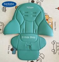 เบาะเสริมสำหรับ Bonbebe High Chair