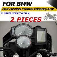 ชุดจอฟิล์มป้องกันรอยขีดข่วนสำหรับ BMW F700GS F650GS F800GS ผจญภัย GS ADV F 650 700