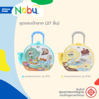 ของเล่น กระเป๋าลาก (27 ชิ้น) |B|