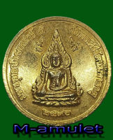 L”เหรียญ พระพุทธชินราช ด้านหลัง 3 มหาราช พิธีมหาพุทธาภิเษก วัด พระศรีรัตนมหาธาตุ พิษณุโลก เสาร์ 5 ปี 36 กะไหล่ทอง