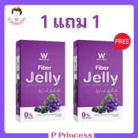 ** 1 แถม 1 ** W Jelly Fiber Wink White วิ้ง ไวท์ เจลลี่ ไฟเบอร์ ขนาดบรรจุ 5 ซอง / 1 กล่อง