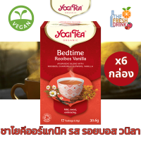 Yogi Tea Bedtime Rooibos Vanilla ชาโยคีออร์แกนิค รส รอยบอส วนิลา 17 ซอง แพ็ค 6 กล่อง