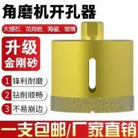 [COD] grinder diamond brazing hole opener positioning marble glass tile drilling drill full dry and wet dual-use