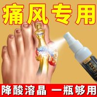 Dissolve Tophaceous Gout Crystals To Reduce Uric Acid Finger Toe Joint Redness Swelling And Heat Pain Special Gout-Type Spray