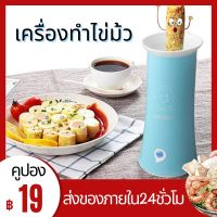 เครื่องทำไข่ม้วน เครื่องม้วนไข่ เมนูไข่ อาหารเช้า ครื่องทําไข่ม้วน ไฟฟ้า เครื่องทำไข่ ที่ทำไข่ม้วน ทำความร้อนได้เร็ว