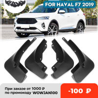 Car Mud Flaps For Great Wall Haval F7 F7x 2019 2020 Mudguards Splash Guards Fender Mudflaps Accessories