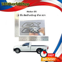 สติ๊กเกอร์ EX ติดรถ isuzu d-max Sticker EX ติดข้างแก้ม.มีบริการเก็บเงินปลายทาง