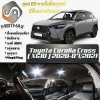 Toyota Corolla Cross (XG10) เซ็ตหลอดไฟ​ภายใน LED​ สว่าง ติดตั้งง่าย รับประกัน 1ปี ไฟเพดาน ส่องแผนที่ ประตู ขาว น้ำเงิน ส้ม 6000K