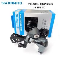 ตีนผี SHIMANO TIAGRA RD4700-GS  ขายาว 10 สปีด