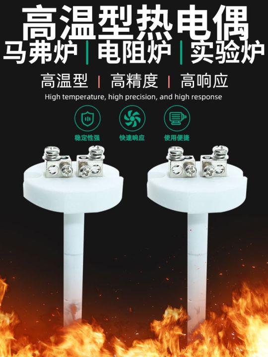 high-efficiency-original-k-type-thermocouple-ceramic-core-wrn-010-high-temperature-resistance-furnace-experimental-furnace-muffle-furnace-temperature-sensor-probe