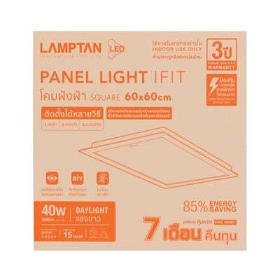 ถูกชัวร์-โคมไฟพาแนลไลท์-led-40w-dl-lamptan-รุ่น-ifit-40w-dl-6060-สีขาว-ส่งด่วนทุกวัน
